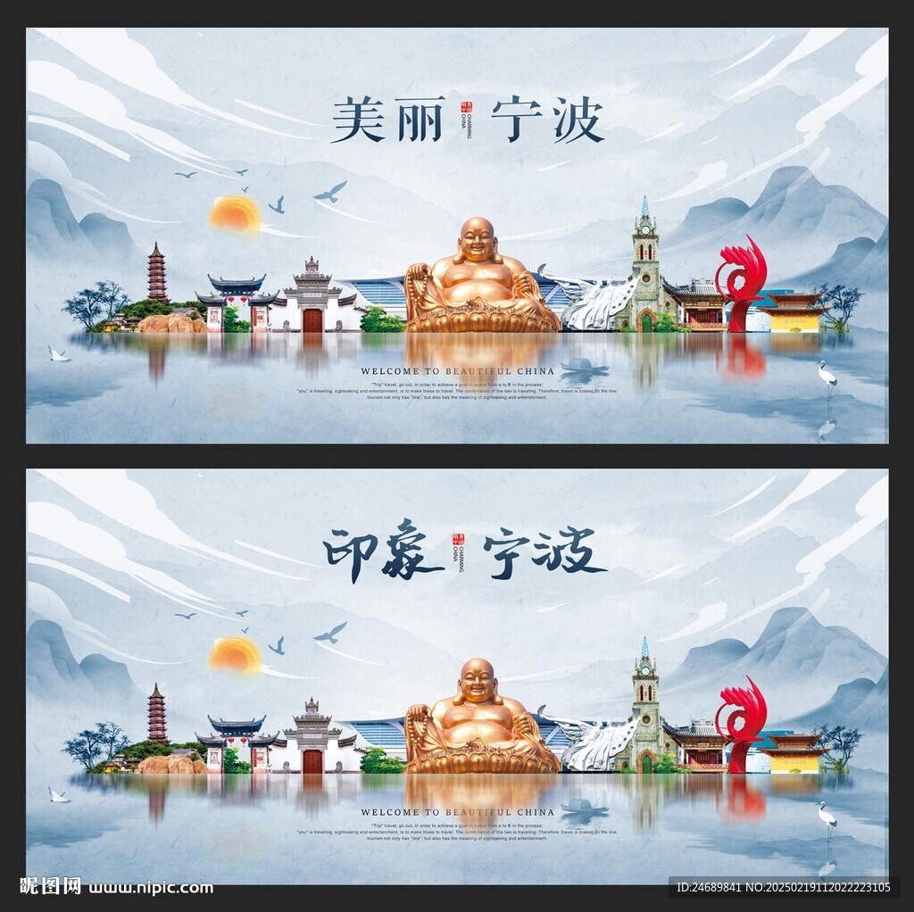 寧波