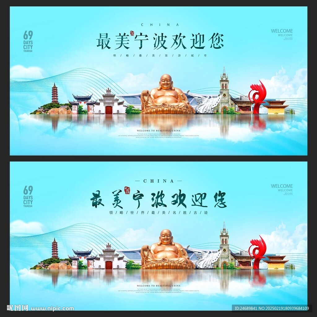 寧波