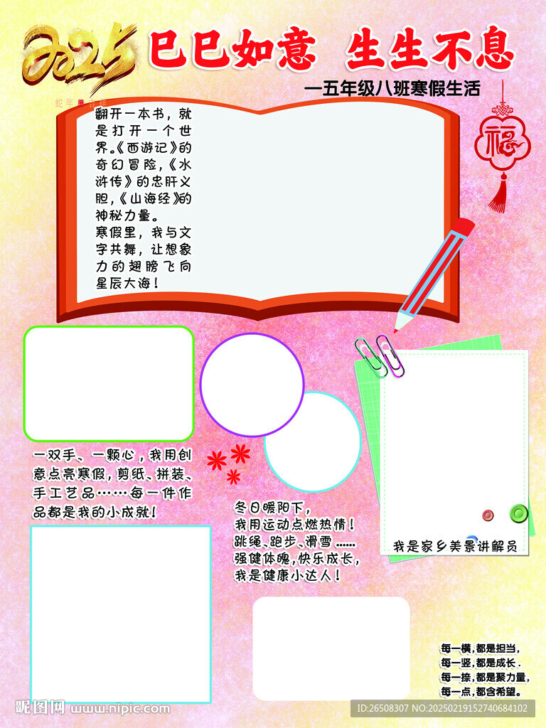 假期生活