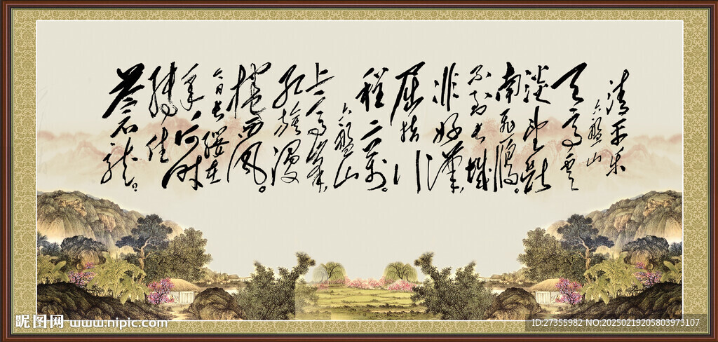 清平樂