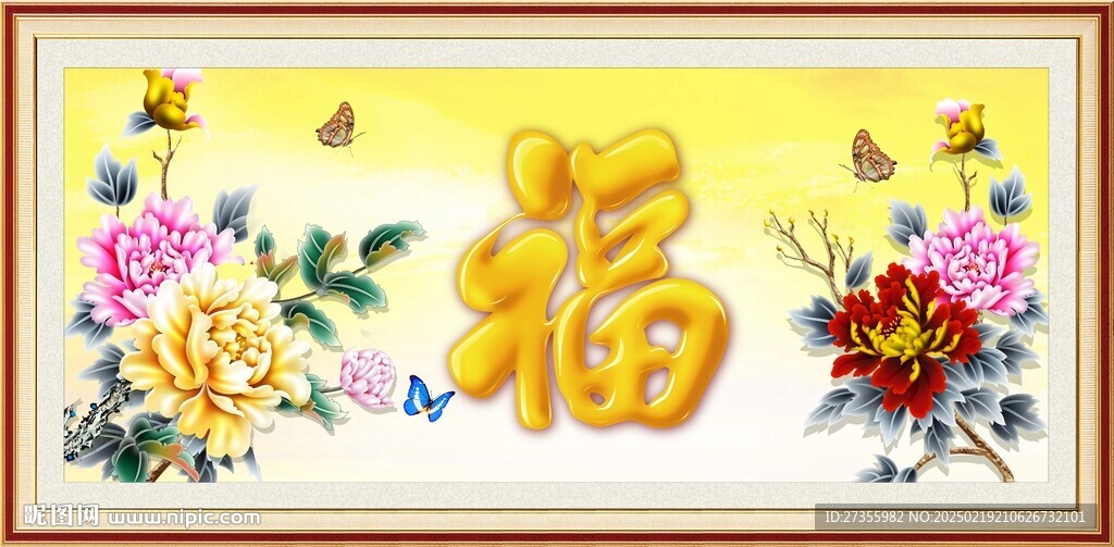 百福圖