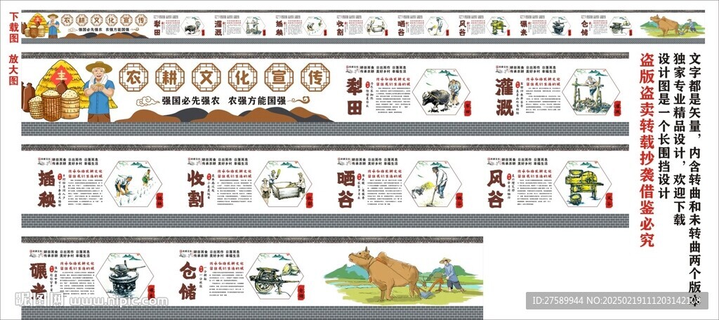 農(nóng)耕文化