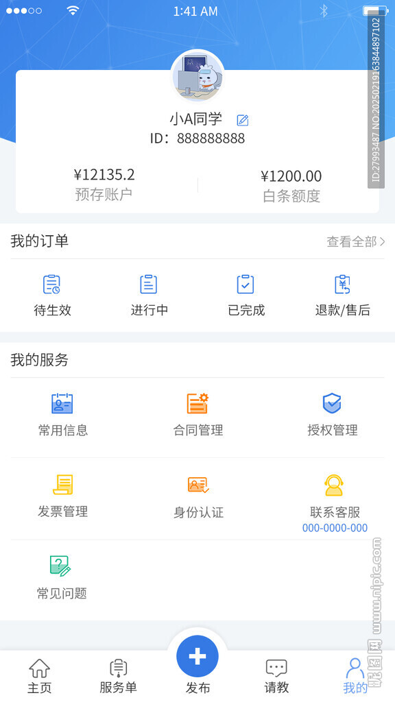 小程序app模板