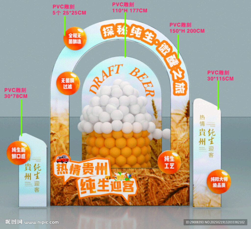 美陳 打卡點