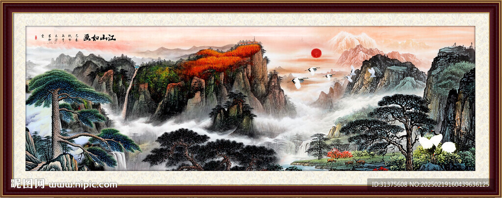 國(guó)畫泰山