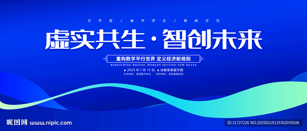 科技KV會議背景