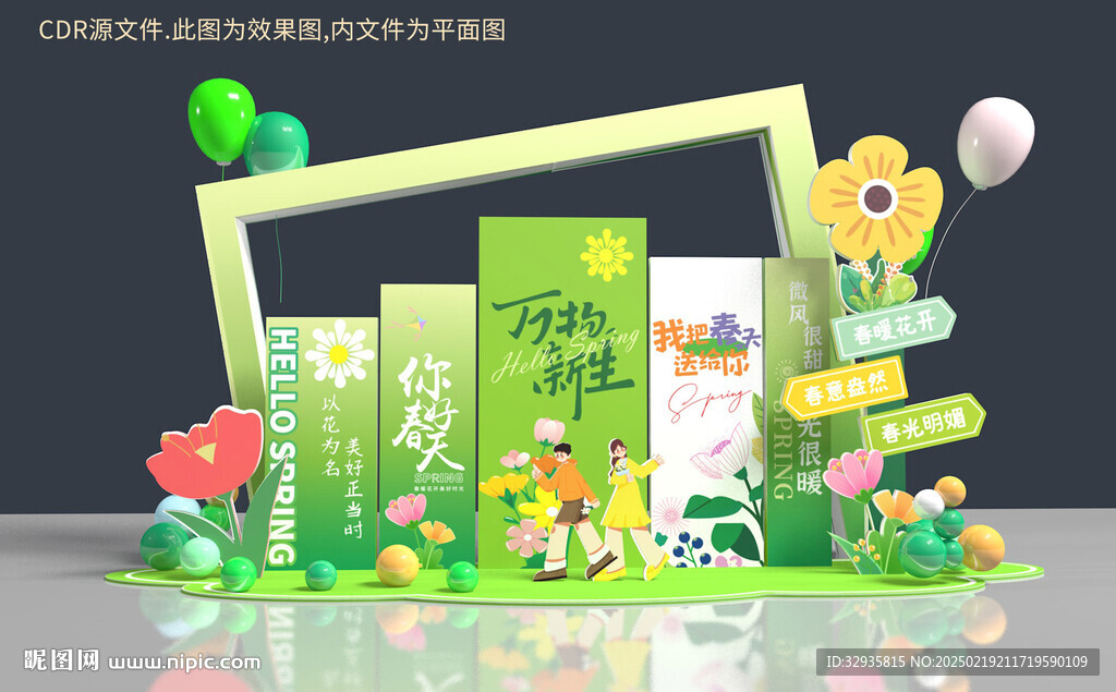春天美陳商場布置打卡拍照