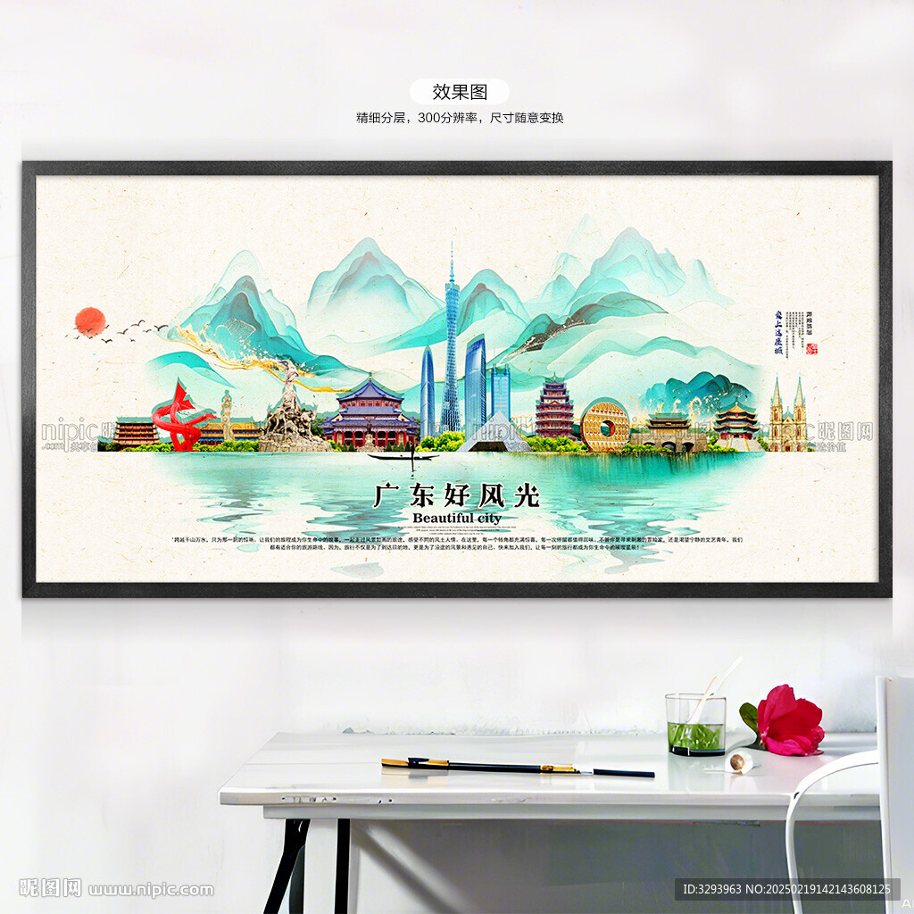 廣東