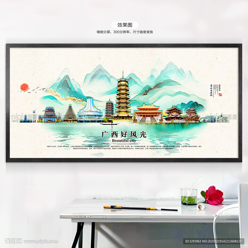 廣西旅游