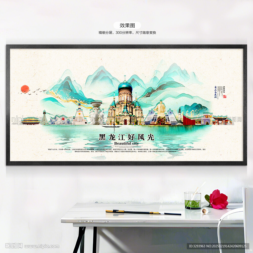黑龍江