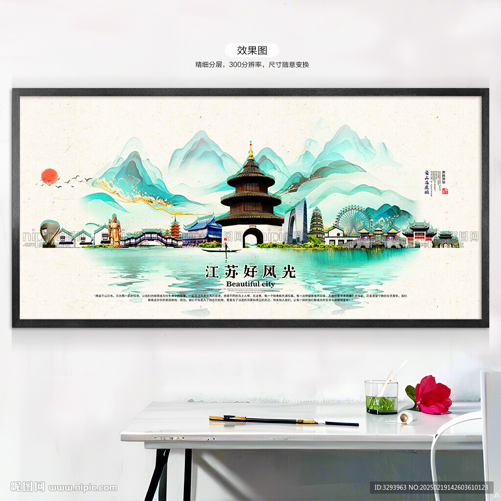 江蘇旅游