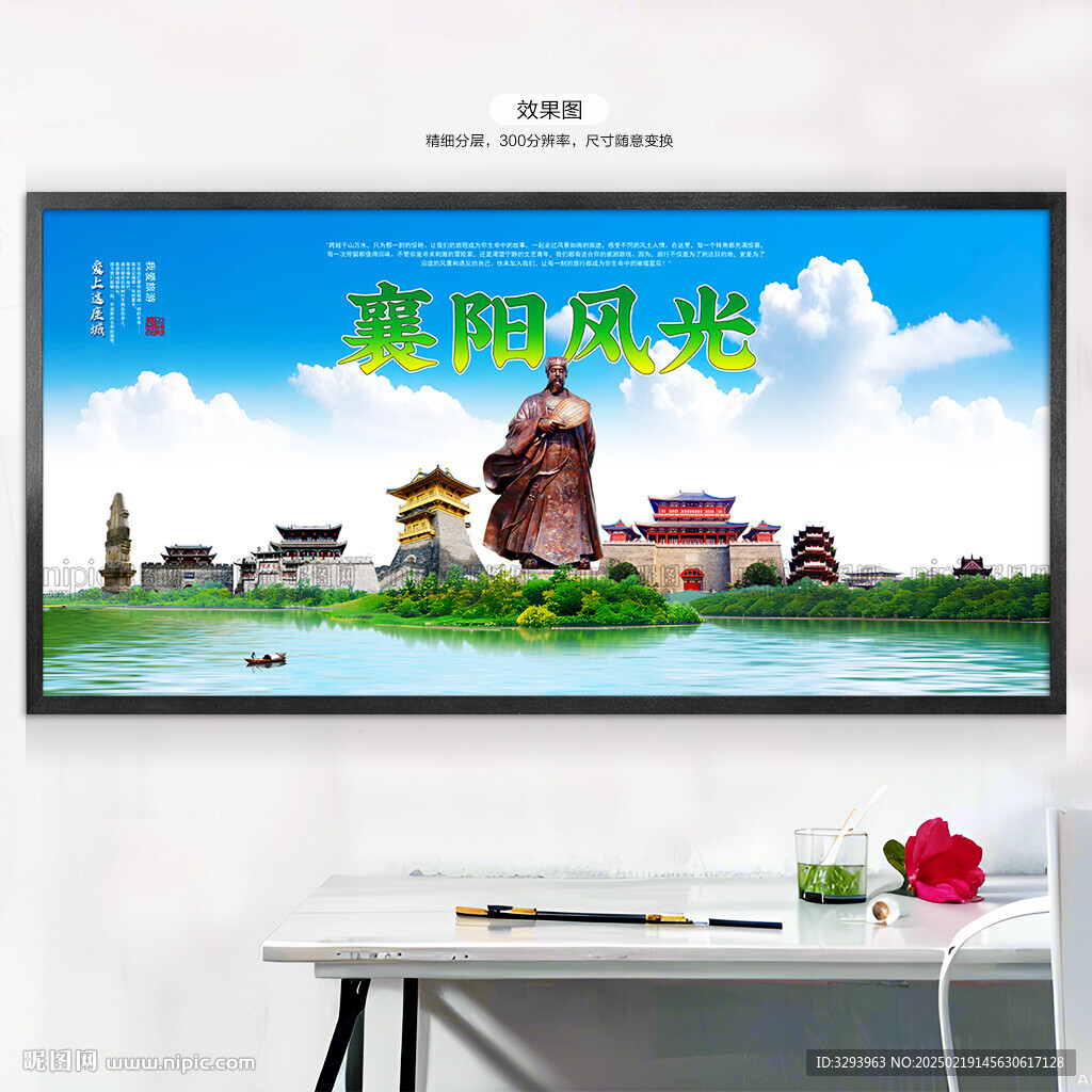 襄陽旅游