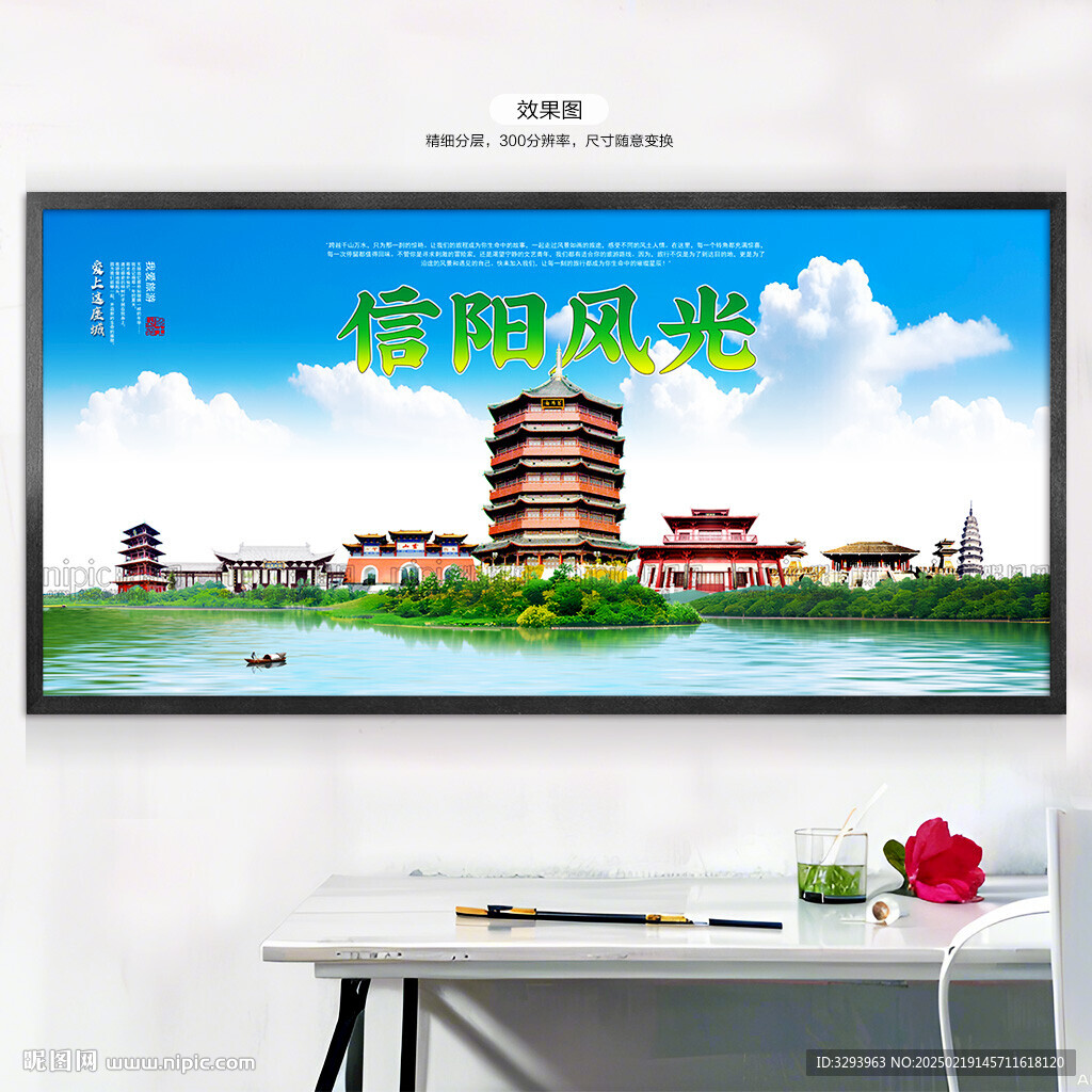 信陽旅游