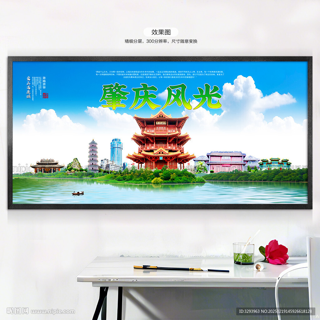 肇慶