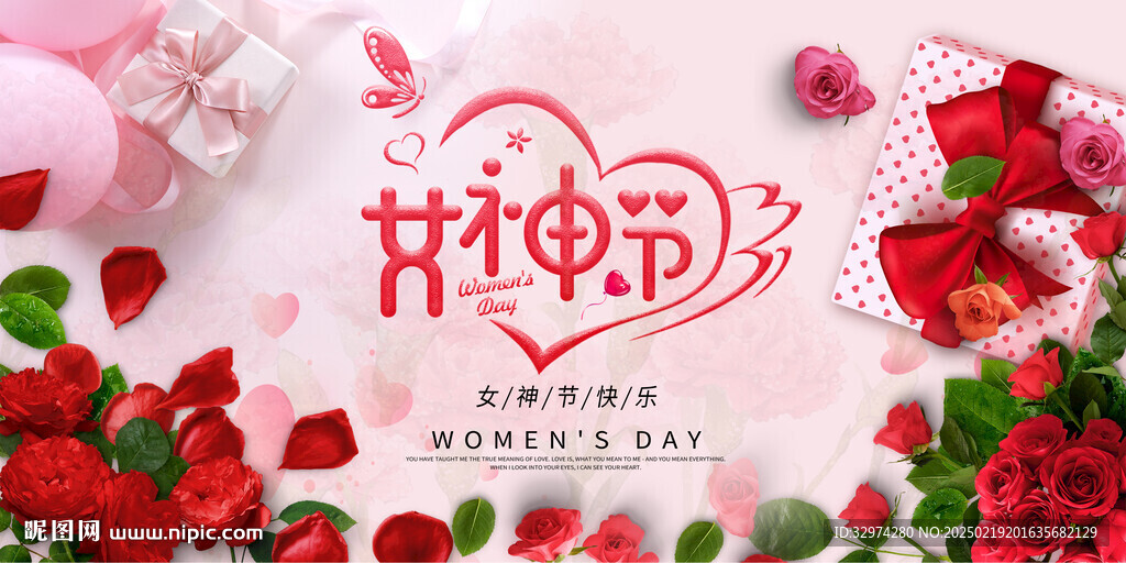 婦女節38婦女節三八婦女