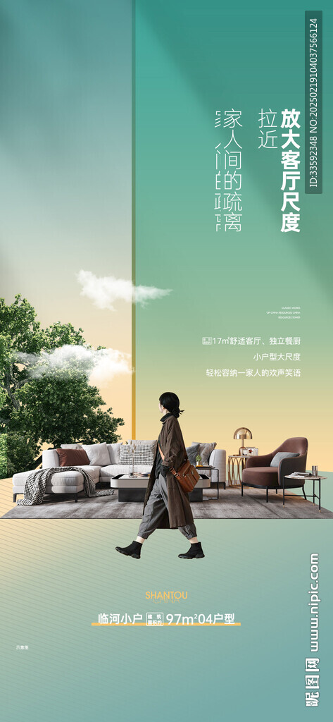 戶型
