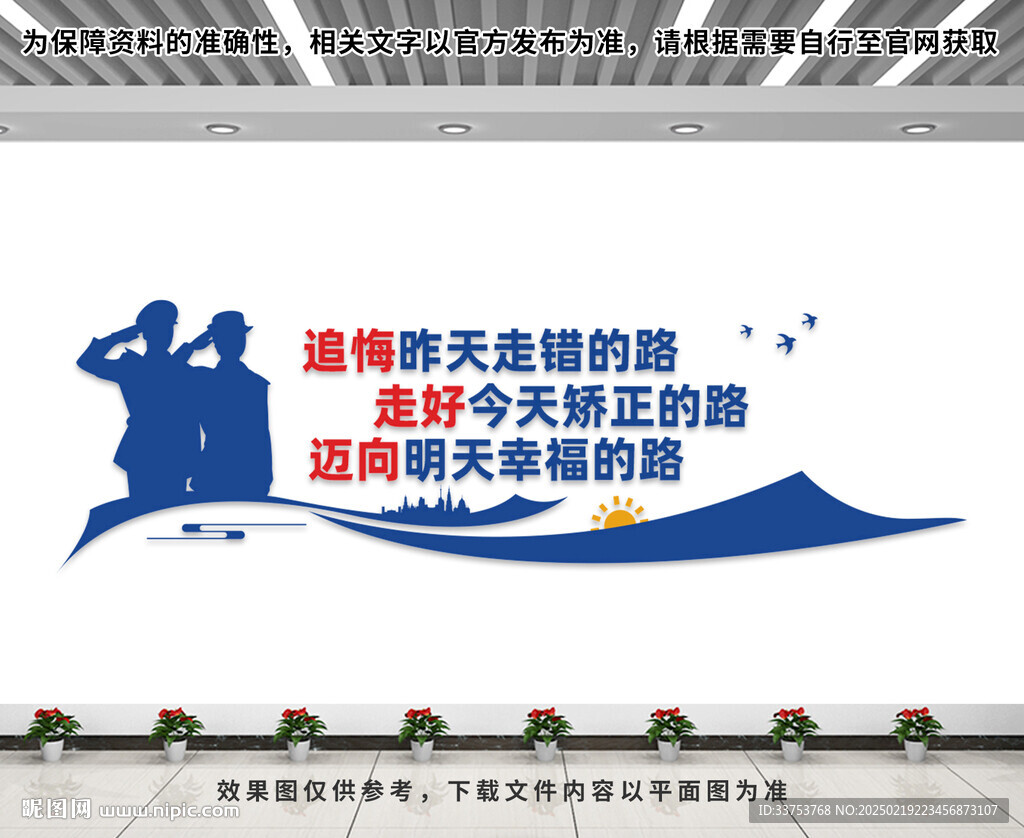 社區矯正中心