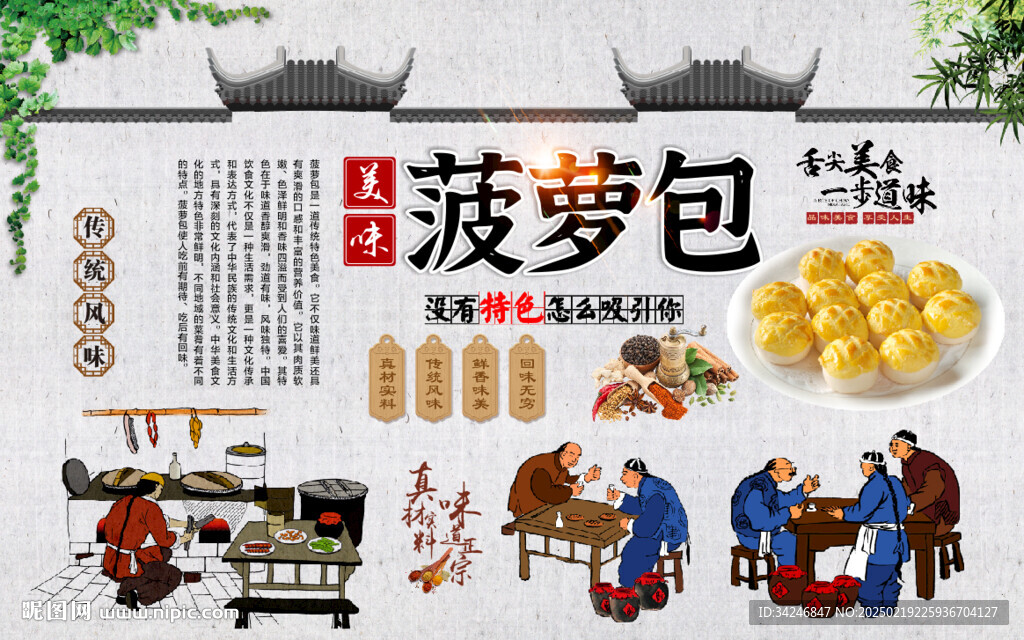 菠蘿包