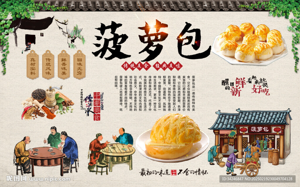 菠蘿包