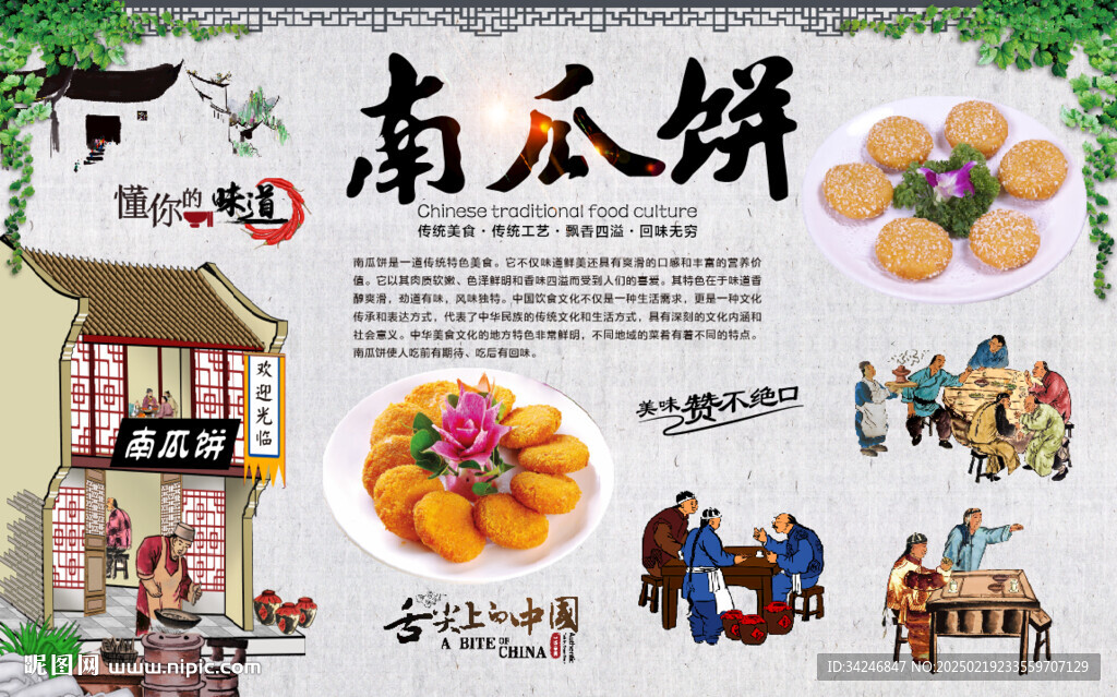 南瓜餅