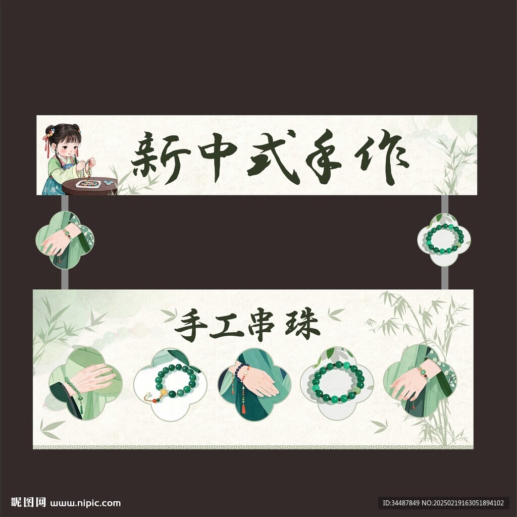 古風手串攤位