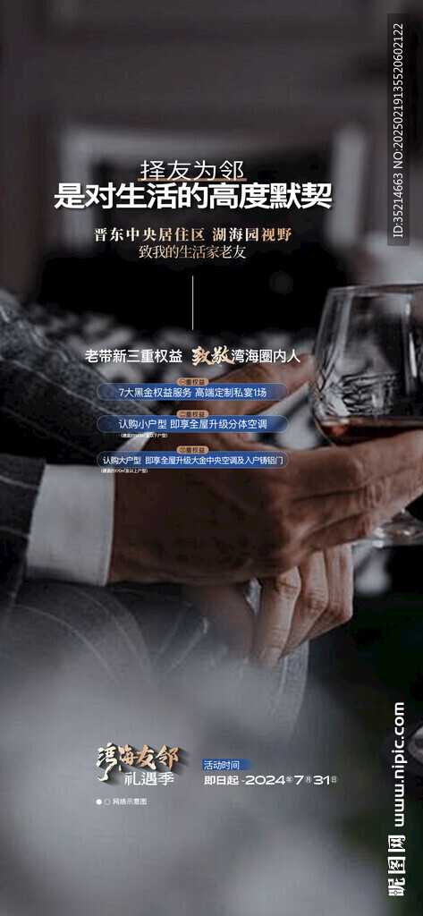 老友記