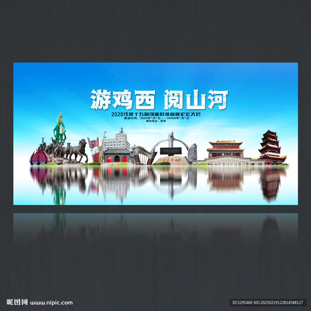 雞西海報(bào)