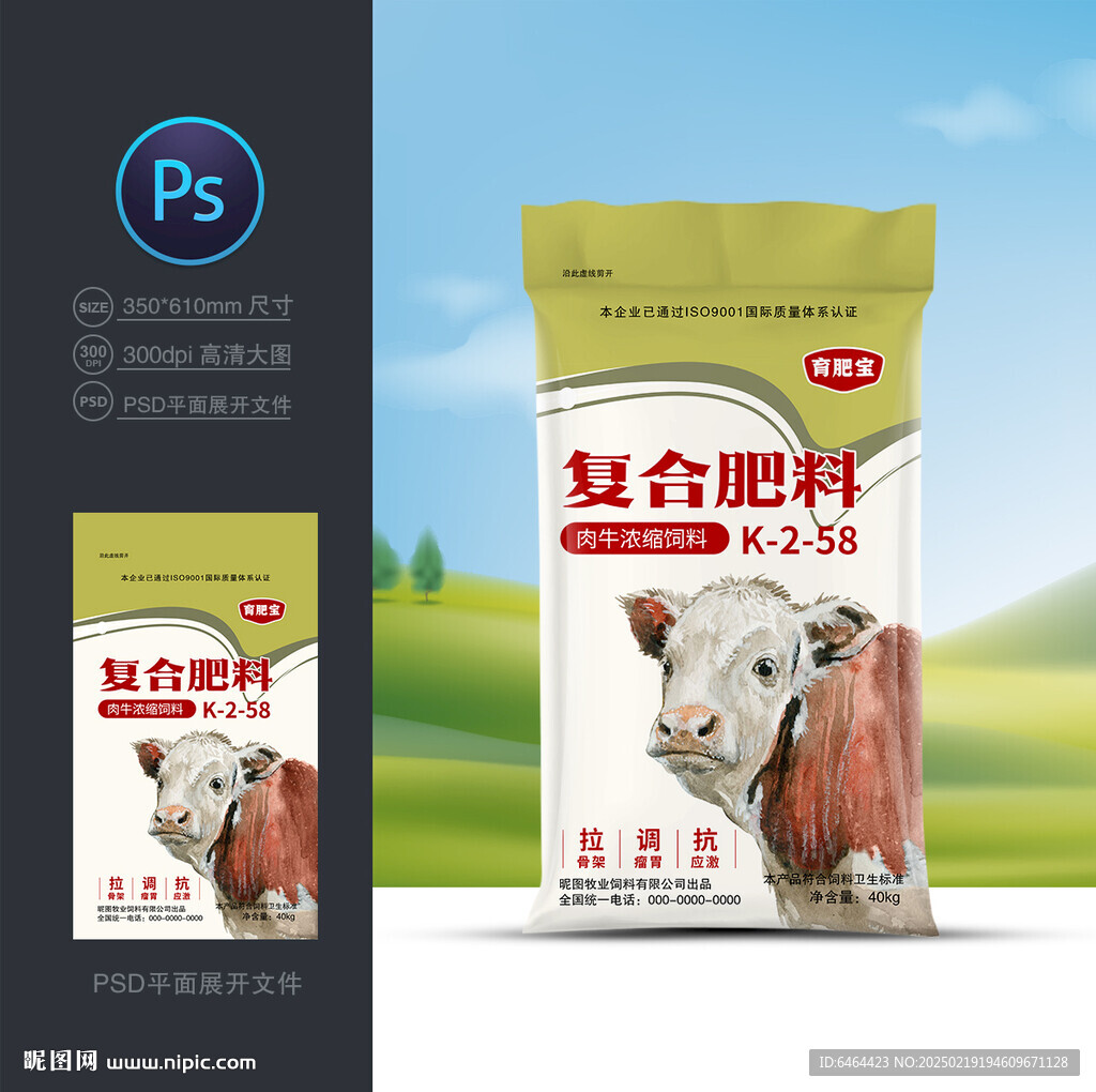 牛飼料袋子