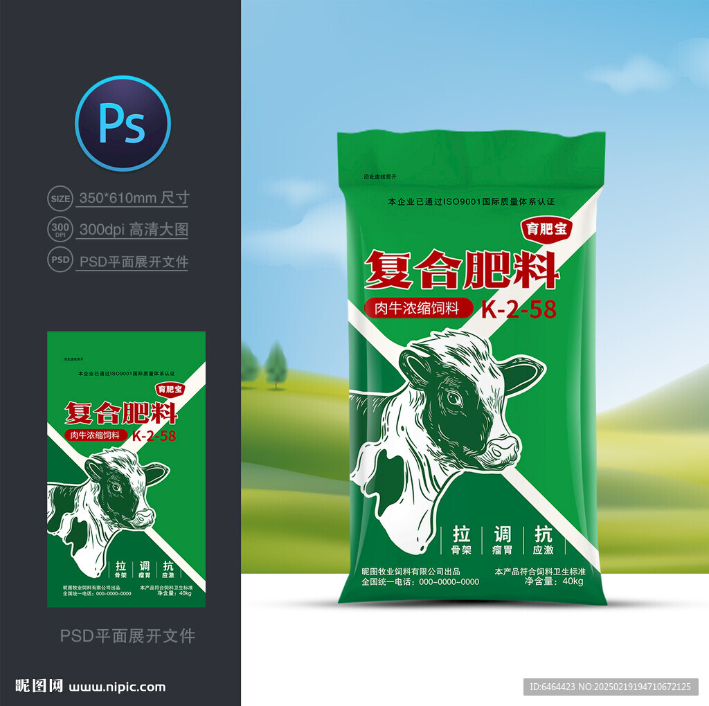 牛飼料袋子