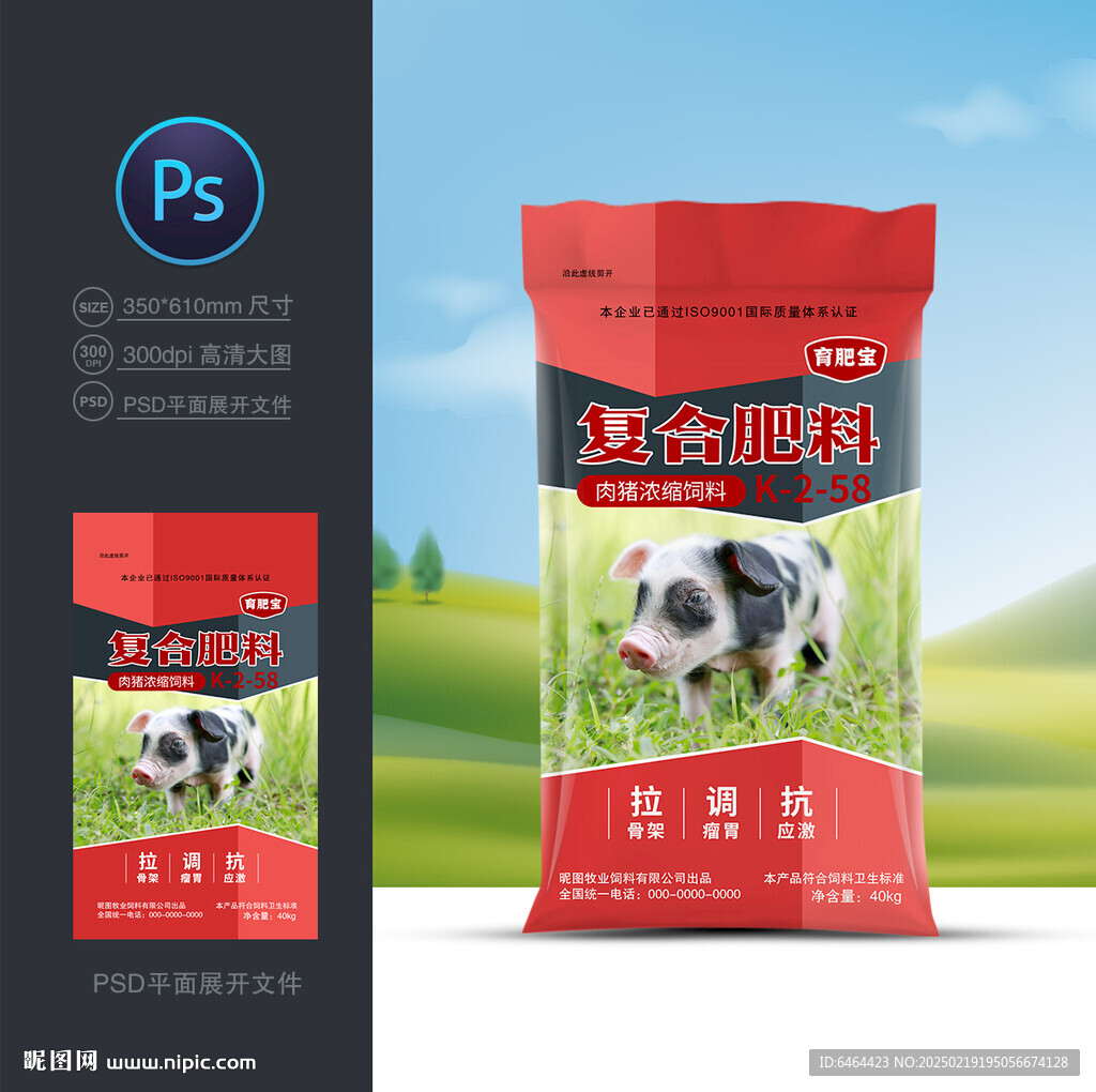豬飼料包裝