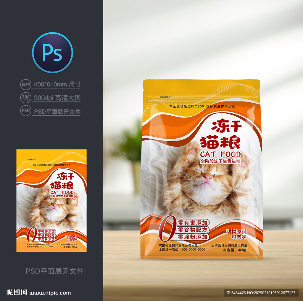 貓糧包裝
