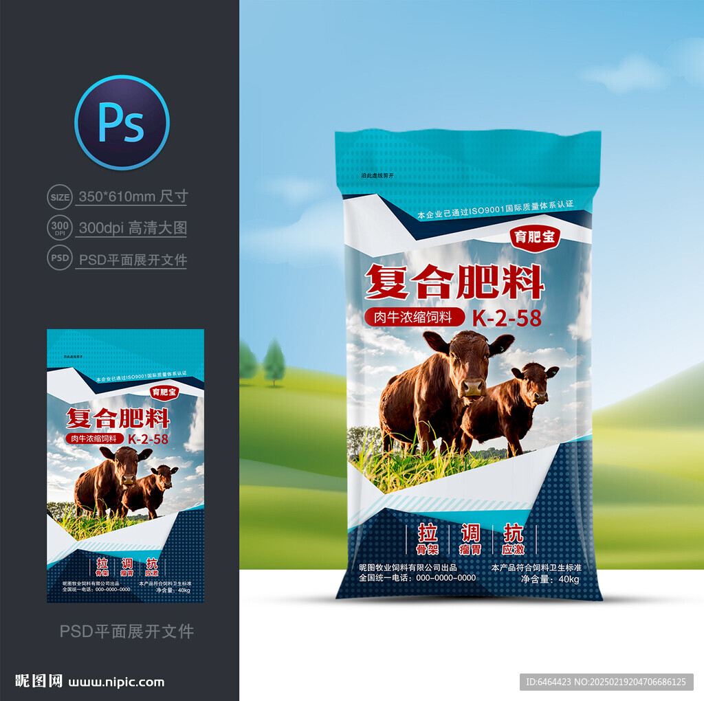 牛飼料包裝