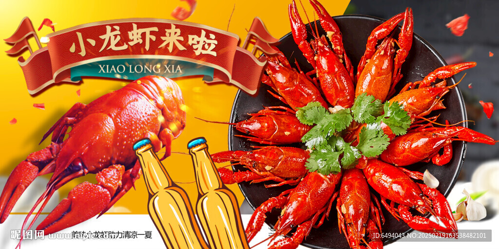 小龍蝦來啦啤酒燒烤大排檔燈箱