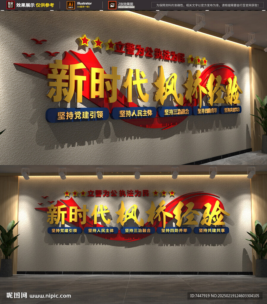 新時(shí)代楓橋經(jīng)驗(yàn)