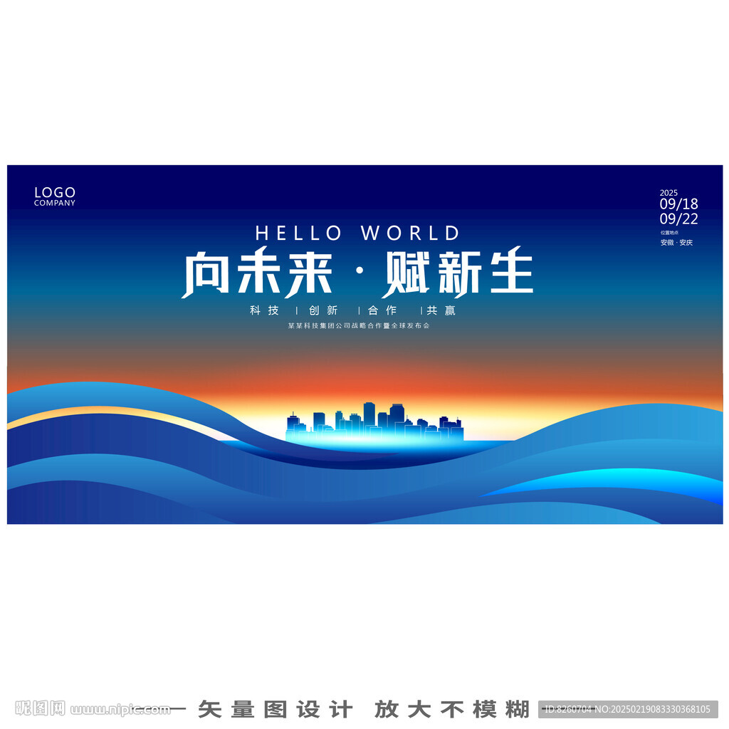 藍色商務PPT封面背景