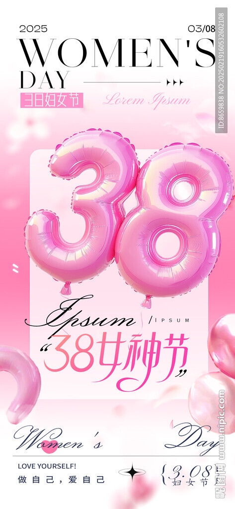 38婦女節海報
