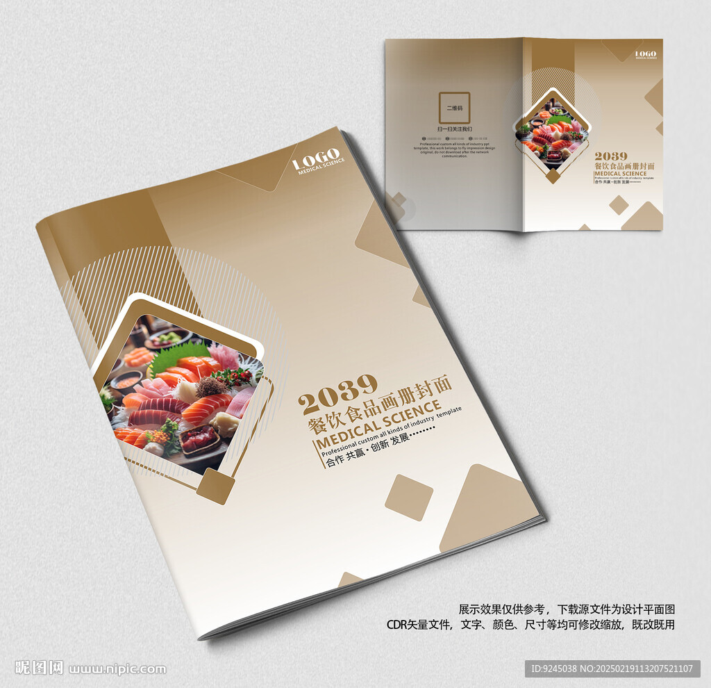 現(xiàn)代餐飲美食畫冊封面