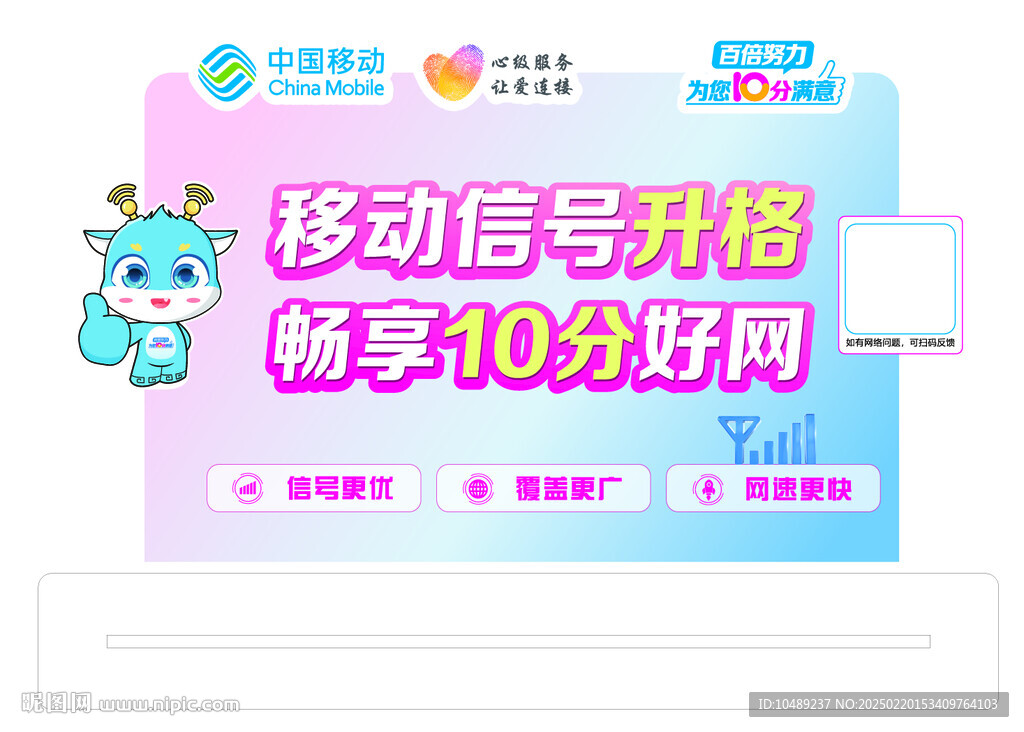 信號升格異形臺卡
