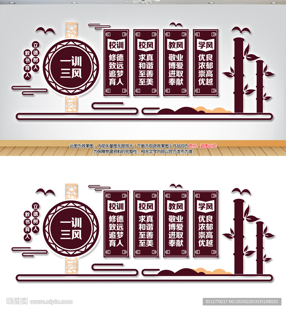 學(xué)校一訓(xùn)三風(fēng)