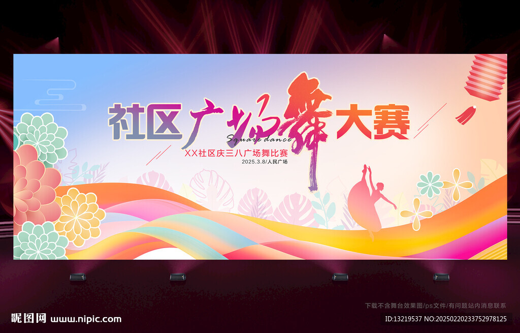 廣場舞背景