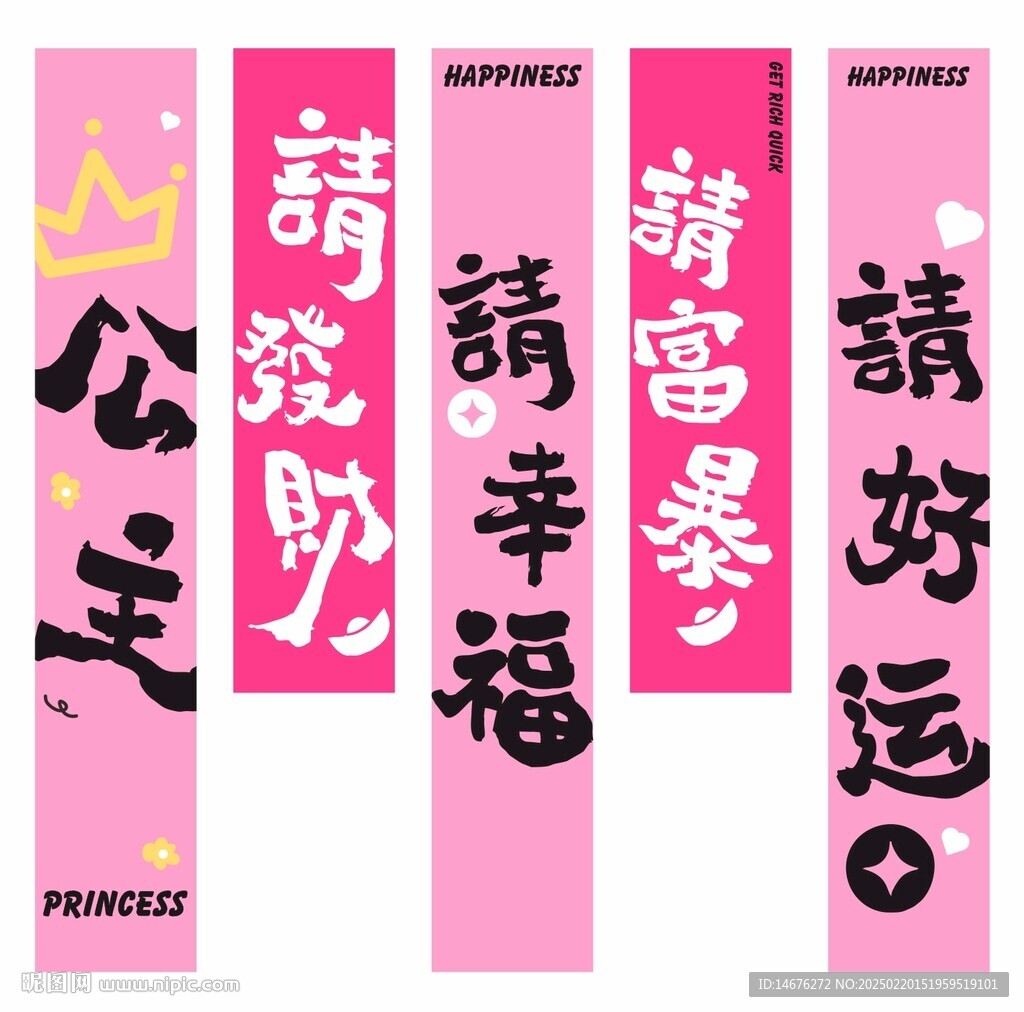 三八婦女節(jié)女神節(jié)網(wǎng)紅掛布