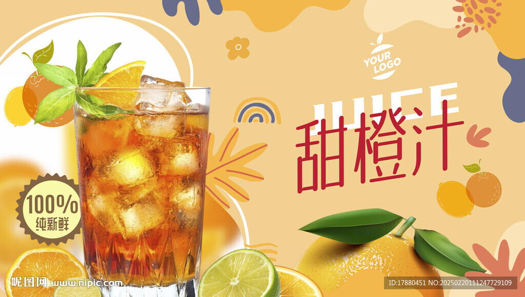 果汁海報(bào)