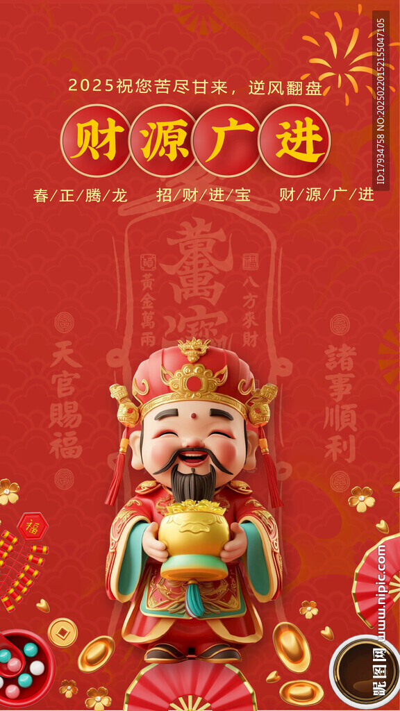 發財壁紙