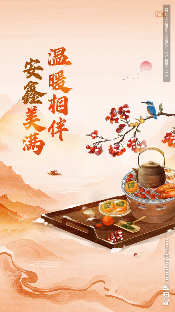 理財海報