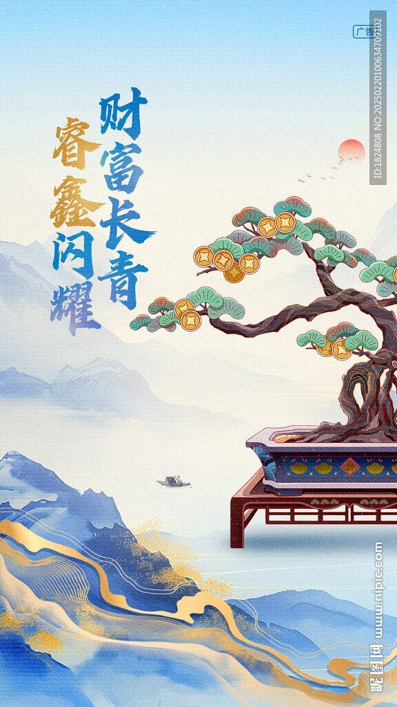 理財海報