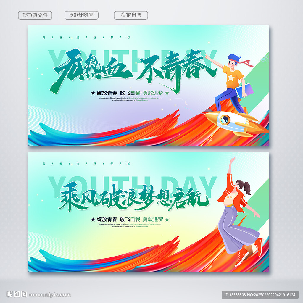 勵志