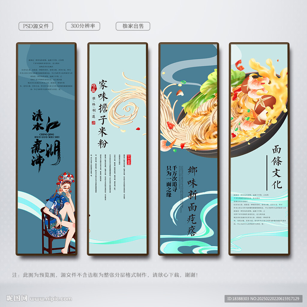 面條