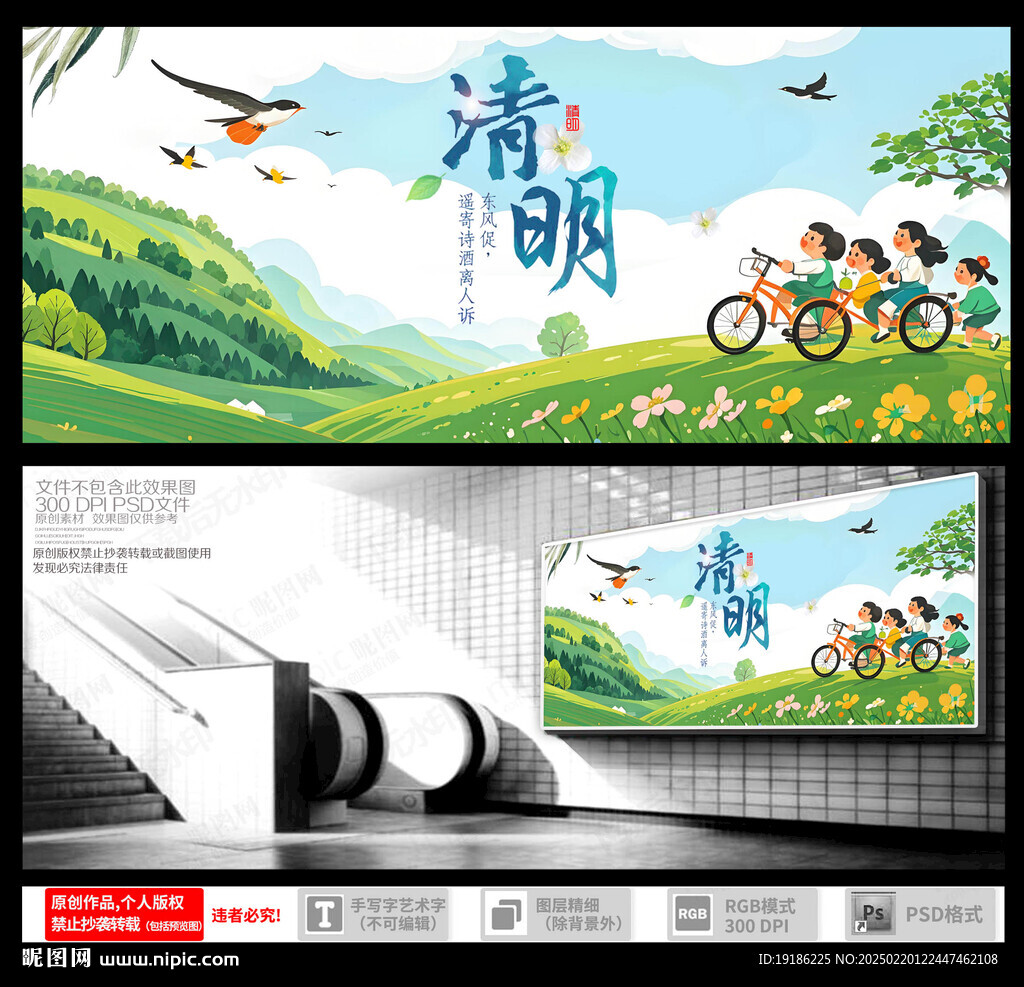 清明節(jié)