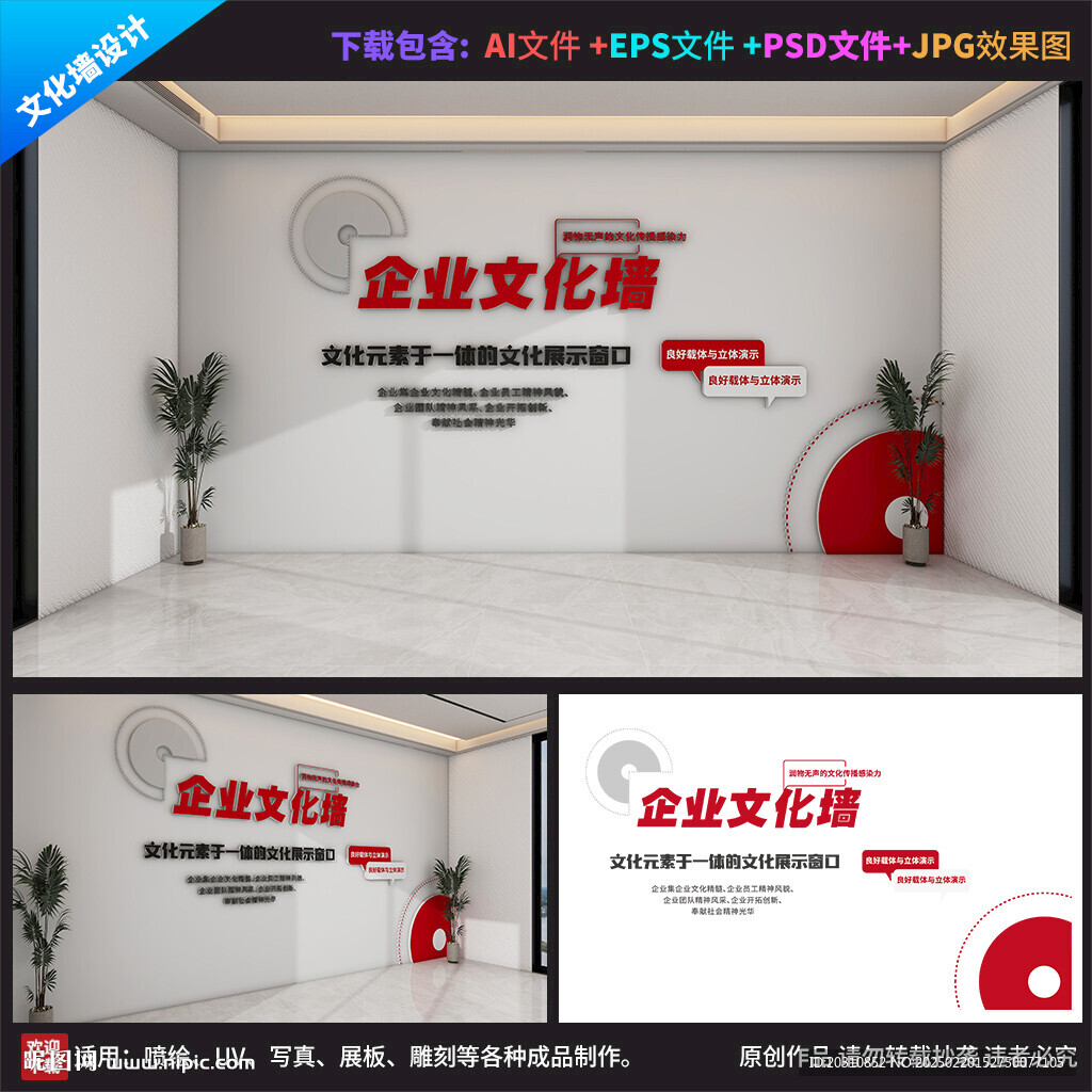 公司 企業文化墻 文化 形象