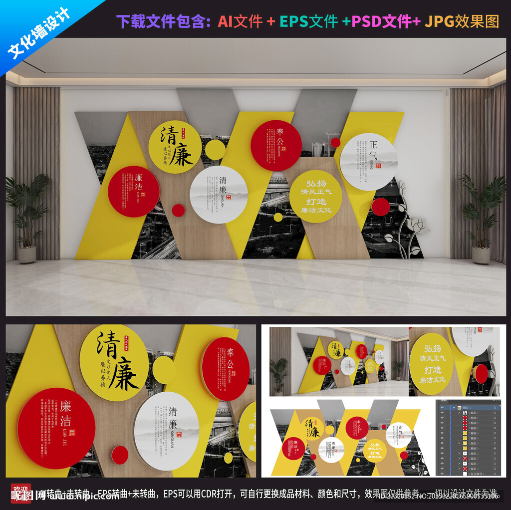 廉潔廉政文化故事